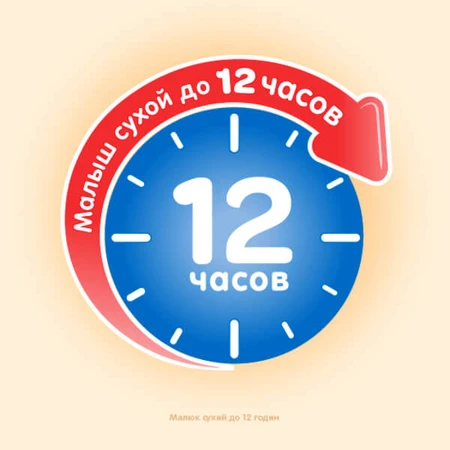 Подгузники Huggies Classic 4 (7-18 кг) Jumbo 44 шт: цены и характеристики