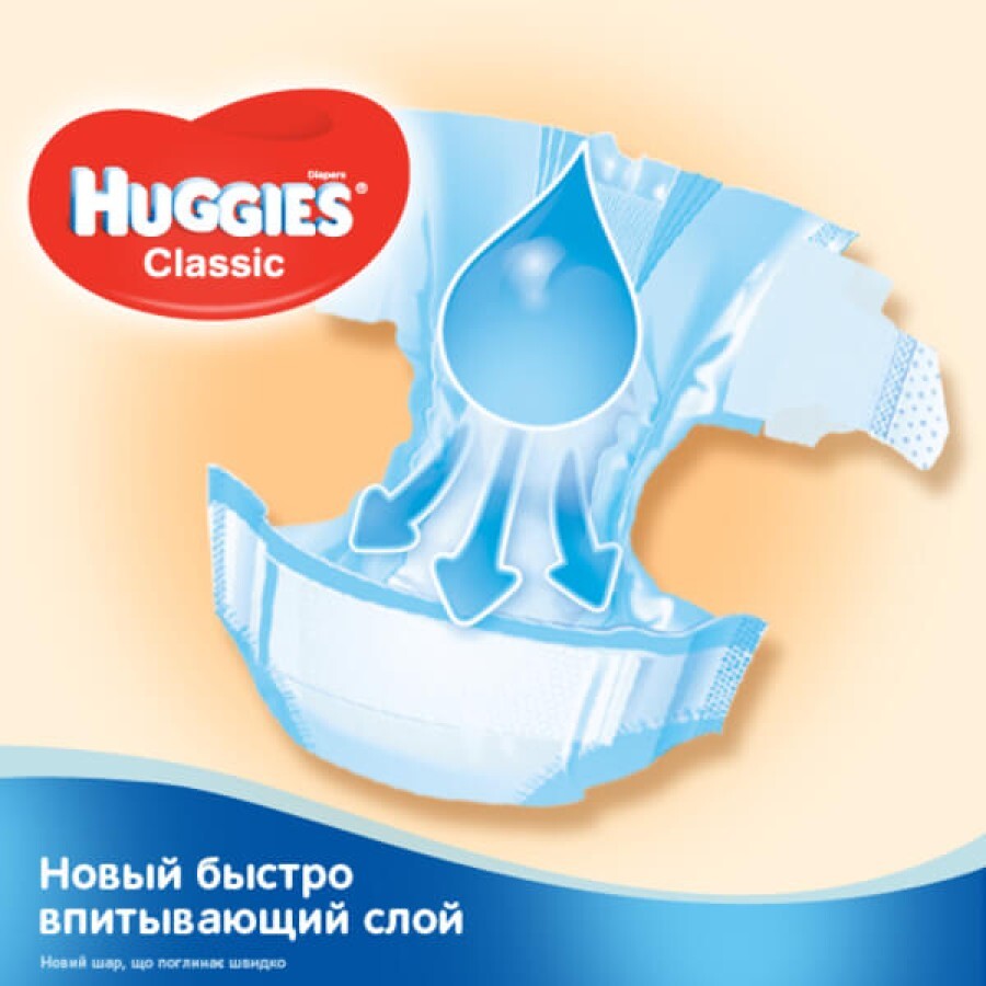 Подгузники Huggies Classic 5 (11-25 кг) Jumbo 40 шт: цены и характеристики