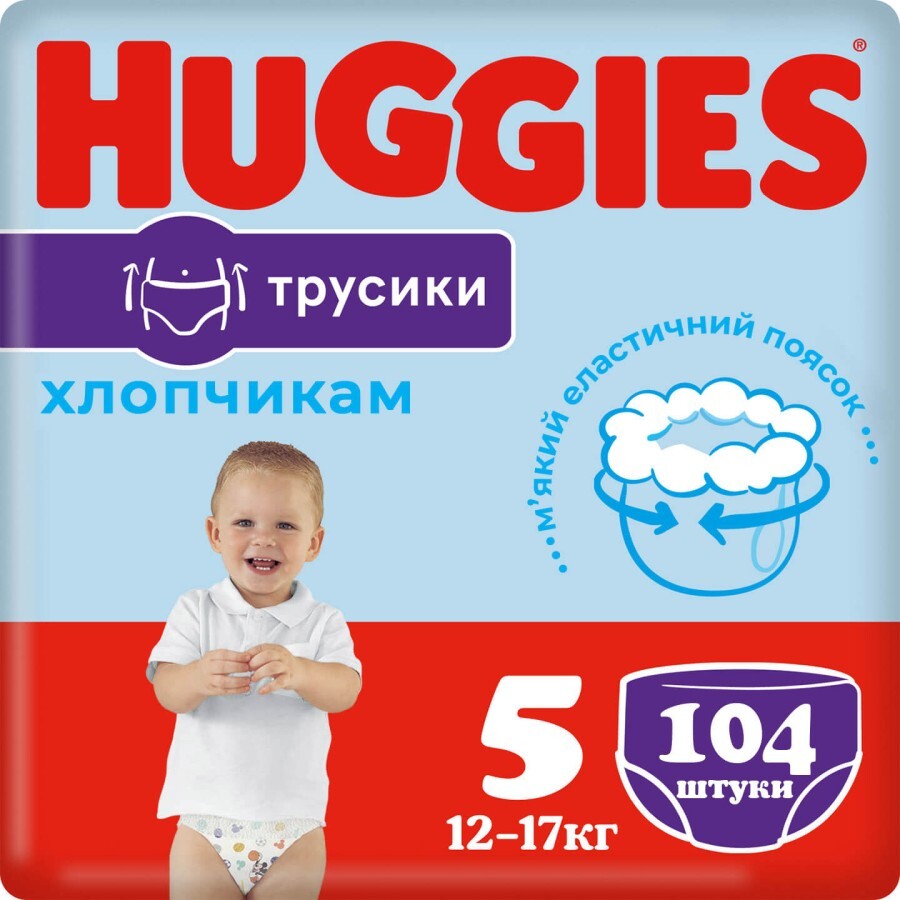 Подгузники-трусики Huggies Pants 5 M-Pack (12-17 кг) для мальчиков 104 шт: цены и характеристики