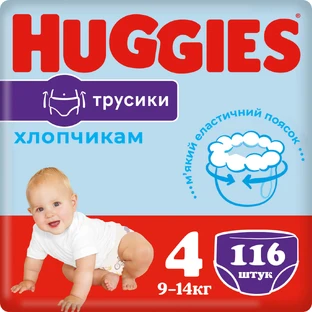 Подгузники-трусики Huggies Pant 4 (9-14 кг) для мальчиков 116 шт