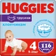 Подгузники-трусики Huggies Pant 4 (9-14 кг) для мальчиков 116 шт