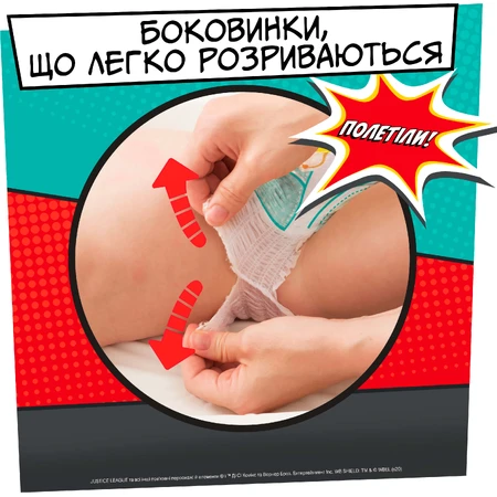 Подгузники Pampers Pants Special Edition 6 (15+ кг) 60 шт: цены и характеристики