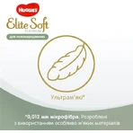 Підгузок Huggies Elite Soft Platinum Mega 2 (4-8 кг) 82 шт: ціни та характеристики