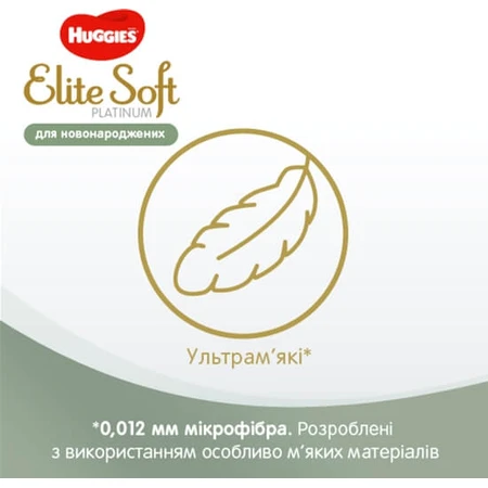 Підгузок Huggies Elite Soft Platinum Mega 2 (4-8 кг) 82 шт: ціни та характеристики