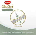 Підгузок Huggies Elite Soft Platinum Mega 2 (4-8 кг) 82 шт: ціни та характеристики