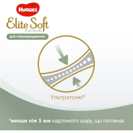 Підгузок Huggies Elite Soft Platinum Mega 2 (4-8 кг) 82 шт: ціни та характеристики