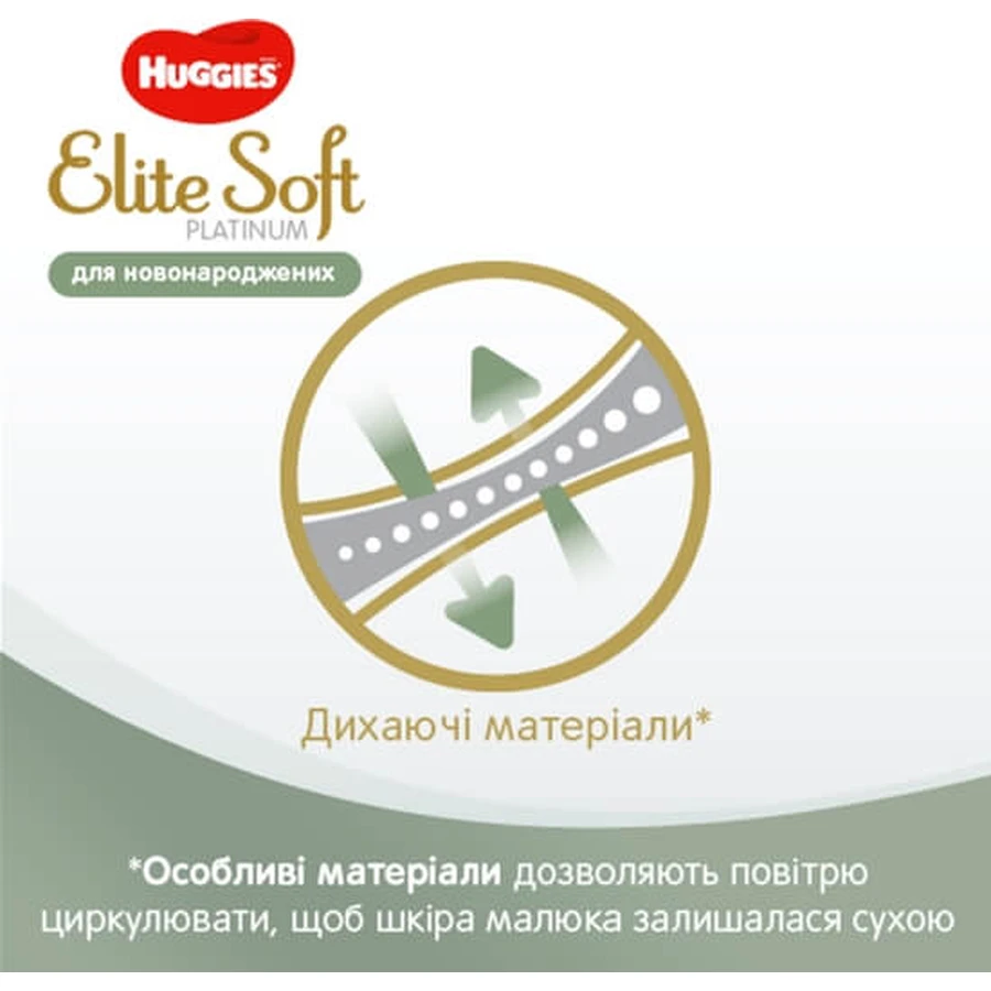 Підгузок Huggies Elite Soft Platinum Mega 2 (4-8 кг) 82 шт: ціни та характеристики