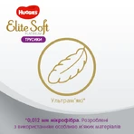 Підгузки Huggies Elite Soft Platinum Pants 5 (12-17 кг) 19 шт: ціни та характеристики