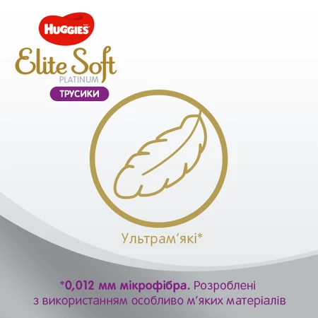 Підгузки Huggies Elite Soft Platinum Pants 5 (12-17 кг) 19 шт: ціни та характеристики