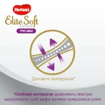 Підгузки Huggies Elite Soft Platinum Pants 5 (12-17 кг) 19 шт: ціни та характеристики