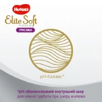 Підгузки Huggies Elite Soft Platinum Pants 5 (12-17 кг) 19 шт: ціни та характеристики