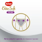Підгузки Huggies Elite Soft Platinum Pants 5 (12-17 кг) 19 шт: ціни та характеристики