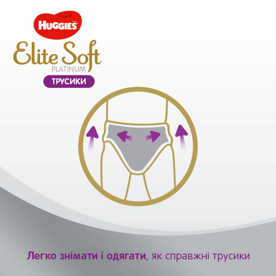 Підгузки Huggies Elite Soft Platinum Pants 5 (12-17 кг) 19 шт: ціни та характеристики