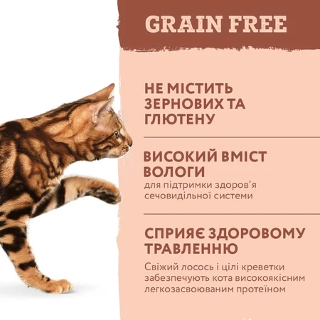 Влажный беззерновой корм для котов Optimeal с лососем и креветками в соусе 85 г : цены и характеристики