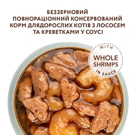 Влажный беззерновой корм для котов Optimeal с лососем и креветками в соусе 85 г : цены и характеристики