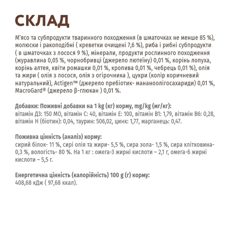 Влажный беззерновой корм для котов Optimeal с лососем и креветками в соусе 85 г : цены и характеристики
