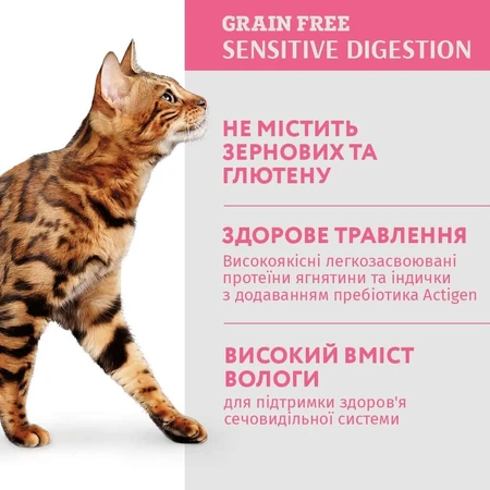 Вологий корм для кішок Optimeal з чутливим травленням з ягням та філе індички в соусі 85 г: ціни та характеристики
