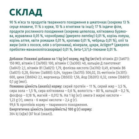 Вологий корм для кішок Optimeal з чутливим травленням з ягням та філе індички в соусі 85 г: ціни та характеристики
