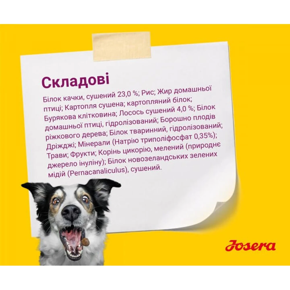 Сухий корм для собак Josera Mini Junior 900 г: ціни та характеристики