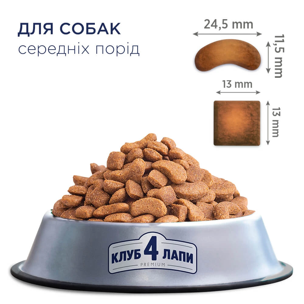 Сухий корм для собак Club 4 Paws Преміум. Для середніх порід 14 кг(П): ціни та характеристики