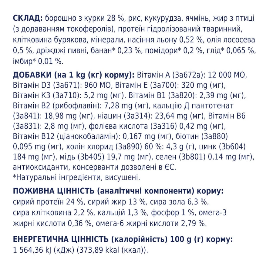 Сухий корм для собак Club 4 Paws Преміум. Для середніх порід 14 кг(П): ціни та характеристики