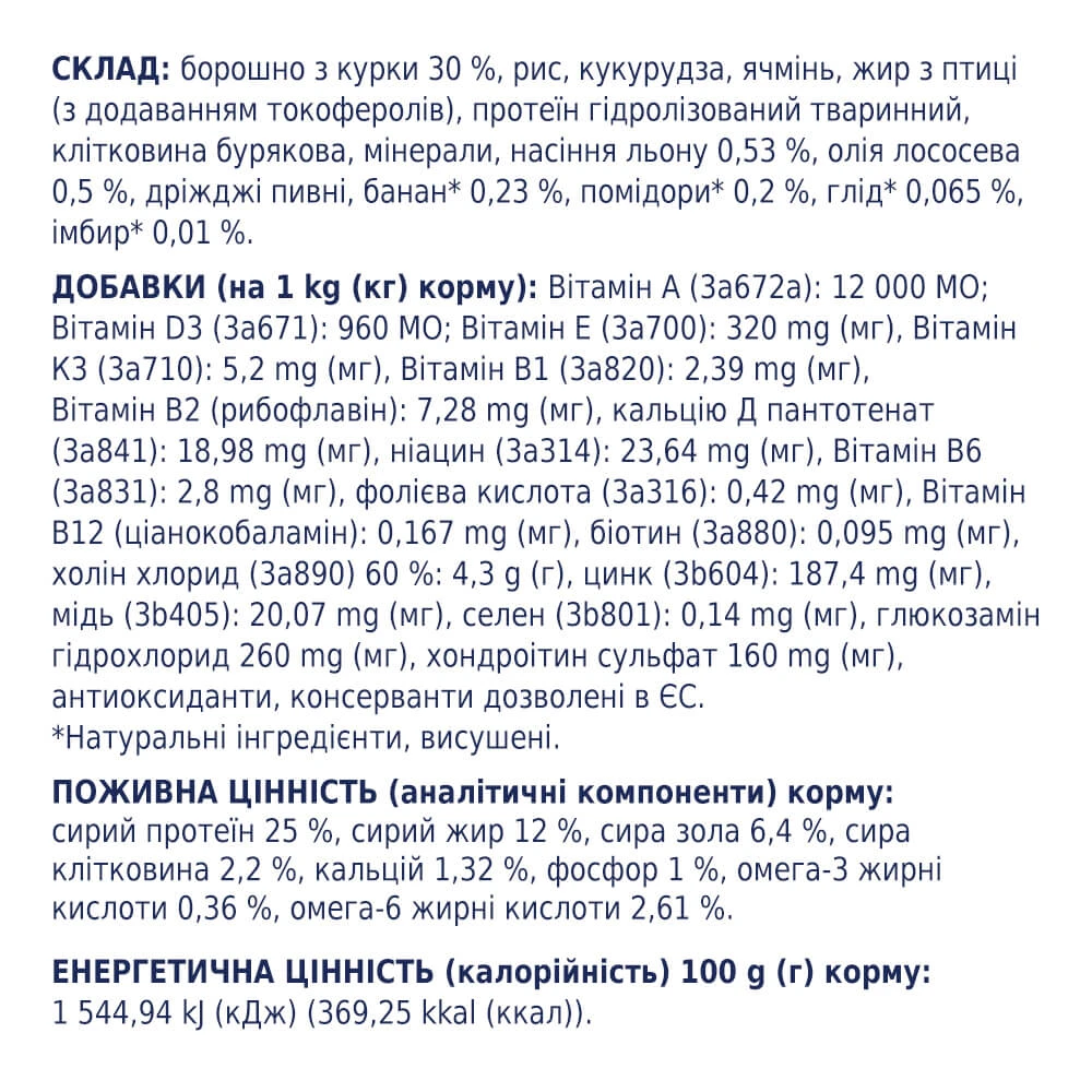 Сухий корм для собак Club 4 Paws Преміум. Для великих порід 14 кг(UP): ціни та характеристики
