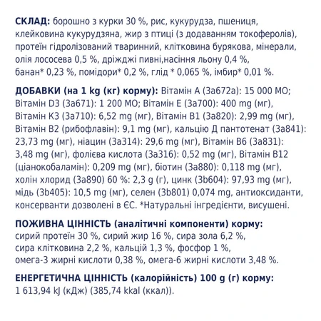 Сухой корм для собак Club 4 Paws Премиум. Для щенков с высоким содержанием курицы 14 кг: цены и характеристики