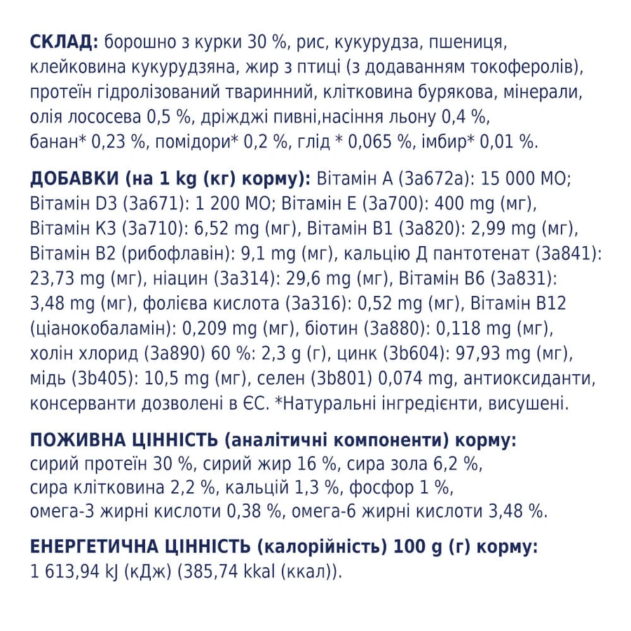 Сухой корм для собак Club 4 Paws Премиум. Для щенков с высоким содержанием курицы 14 кг: цены и характеристики