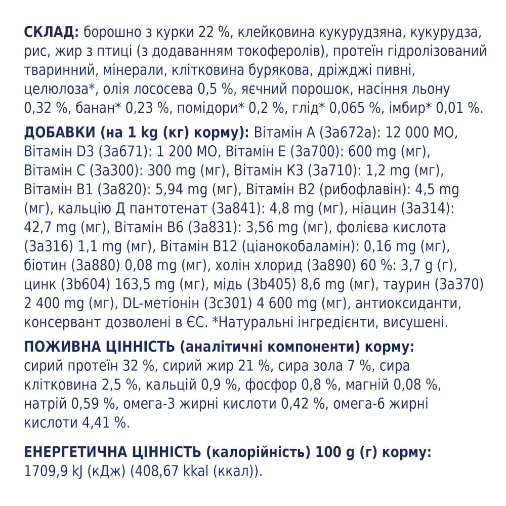 Сухой корм для кошек Club 4 Paws Премиум. Поддержание здоровья мочевыделительной системы 5 кг: цены и характеристики