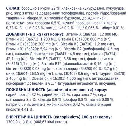Сухой корм для кошек Club 4 Paws Премиум. Поддержание здоровья мочевыделительной системы 5 кг: цены и характеристики