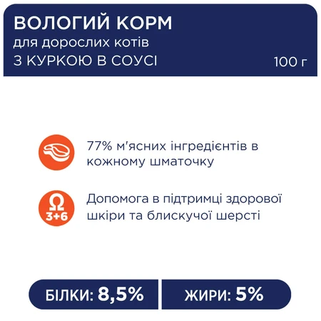 Влажный корм для кошек Club 4 Paws в соусе с курицей 100 г: цены и характеристики