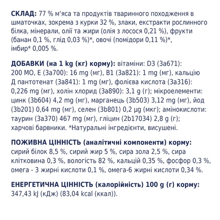 Влажный корм для кошек Club 4 Paws в соусе с курицей 100 г: цены и характеристики