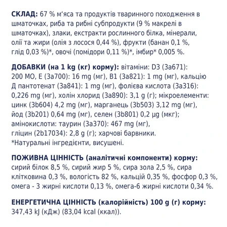 UAnimals Вологий корм для кішок Club 4 Paws в соусі з макреллю 100 г: ціни та характеристики