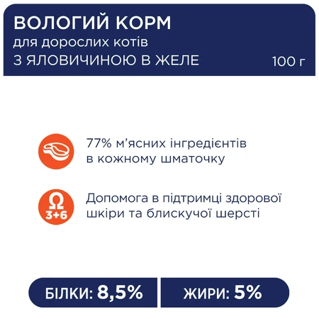 Влажный корм для кошек Club 4 Paws в желе с говядиной 100 г: цены и характеристики