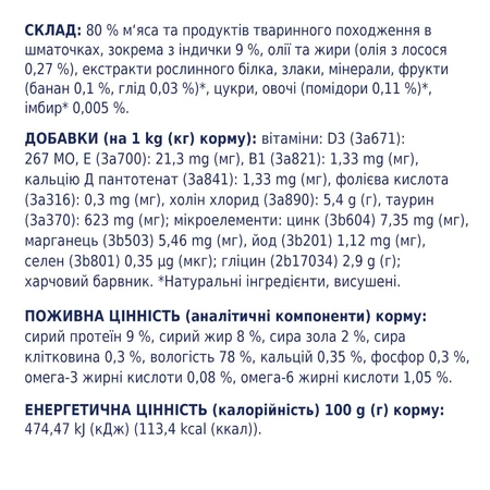 Вологий корм для кішок Club 4 Paws для кошенят в желе з індичкою 80 г: ціни та характеристики