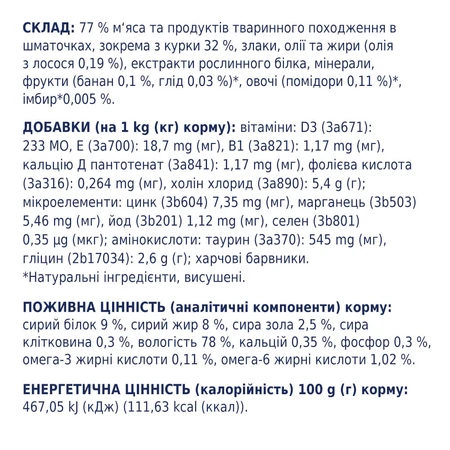 Вологий корм для кішок Club 4 Paws для кошенят в соусі зі смаком курки 80 г: ціни та характеристики