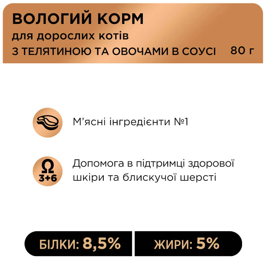 Влажный корм для кошек Club 4 Paws в овощном соусе с телятиной 80 г : цены и характеристики