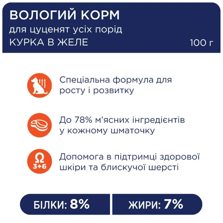 Влажный корм для собак Club 4 Paws для щенков с курицей в желе 100 г: цены и характеристики