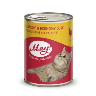 Консерви для котів Мяу! в ніжному соусі зі смаком курки 415 г