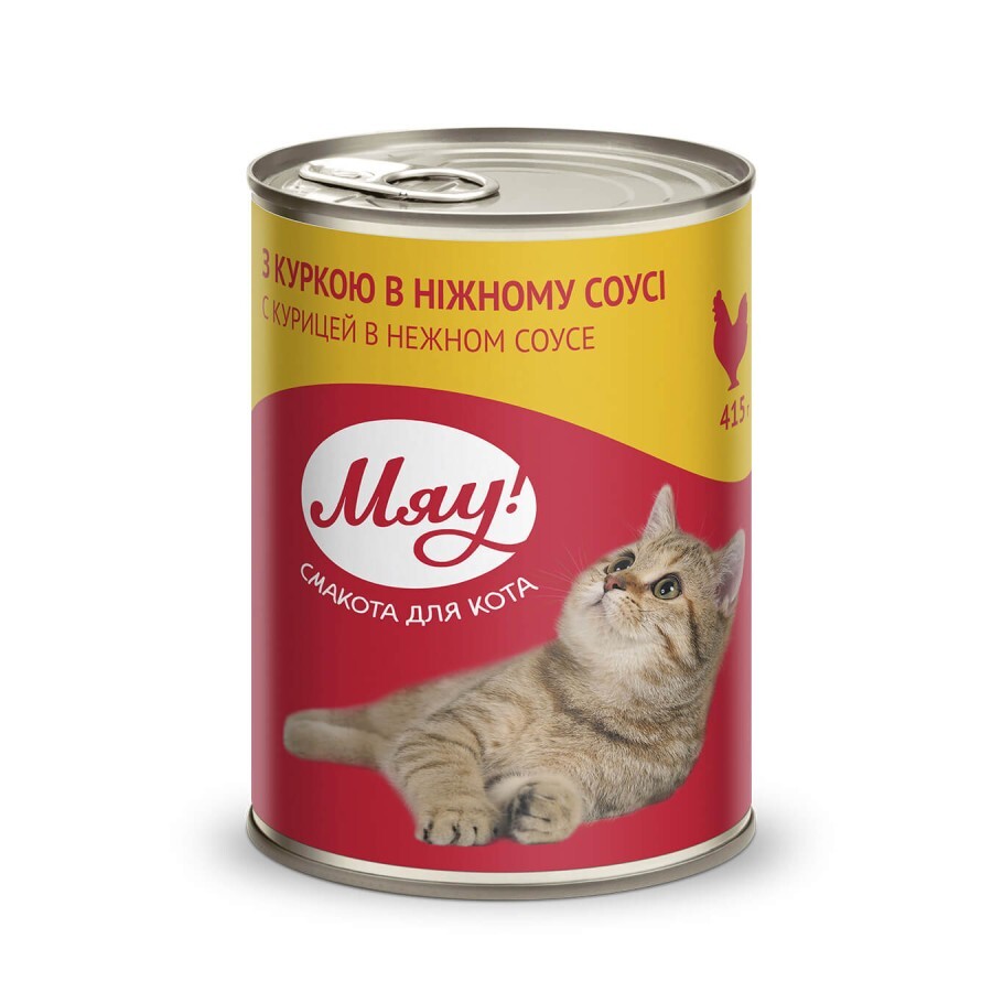Консерви для котів Мяу! в ніжному соусі зі смаком курки 415 г: ціни та характеристики