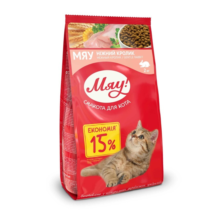 Сухий корм для кішок Мяу! з кроликом 2 кг: ціни та характеристики