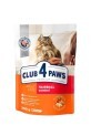Сухой корм для кошек Club 4 Paws Премиум. С эффектом выведения шерсти 300 г 