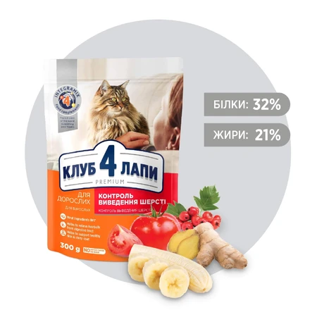 Сухой корм для кошек Club 4 Paws Премиум. С эффектом выведения шерсти 300 г : цены и характеристики