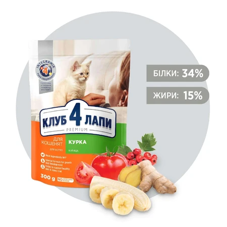 Сухой корм для кошек Club 4 Paws Премиум. Для котят со вкусом курицы 300 г: цены и характеристики