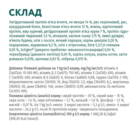 Сухий корм для кішок Optimeal з чутливим травленням - ягня 650 г: ціни та характеристики