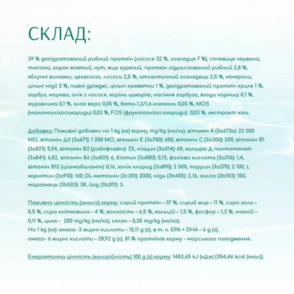 UAnimals Сухой корм для кошек Optimeal Beauty Fitness беззерновой на основе морепродуктов 1.5 кг: цены и характеристики