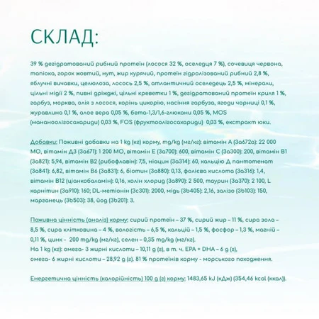 UAnimals Сухой корм для кошек Optimeal Beauty Fitness беззерновой на основе морепродуктов 1.5 кг: цены и характеристики
