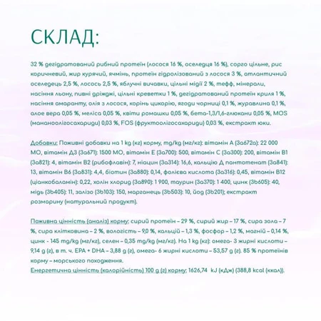 UAnimals Сухой корм для собак Optimeal Beauty Harmony беззерновой на основе морепродуктов 1.5 кг: цены и характеристики