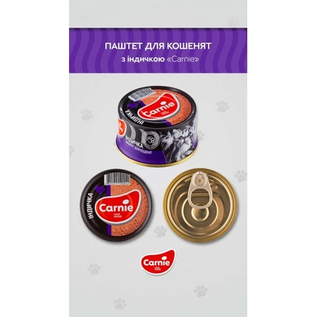 Паштет для котів Carnie м'ясний з індичкою для кошенят 90 г: ціни та характеристики