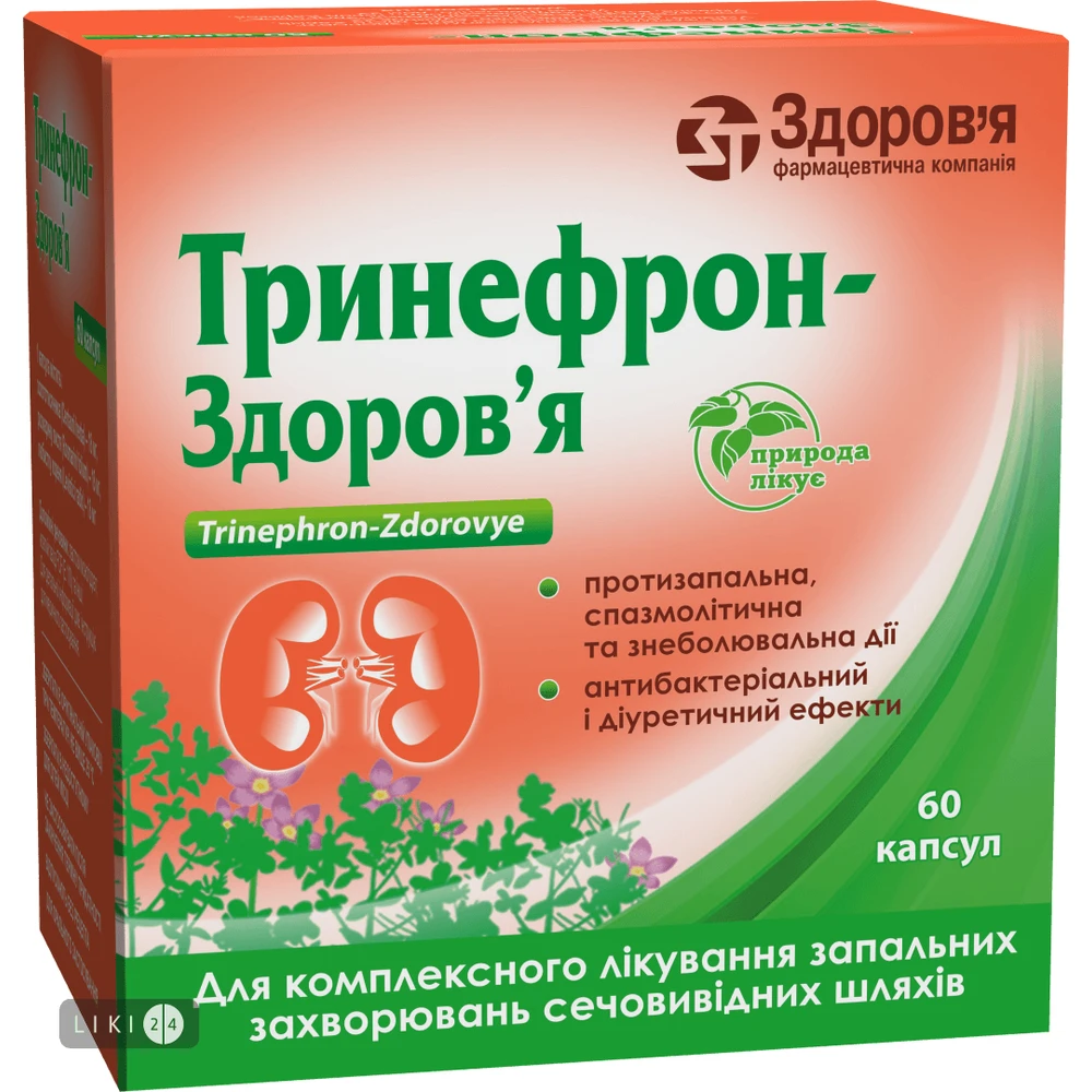 Тринефрон-здоров'я капс. блістер №60: ціни та характеристики